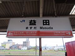 乗車していた列車の終点、
益田駅に着きました。

