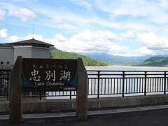 この後、美瑛町から東川町の忠別湖に向かいました。湖と旭岳が見える景色を期待して訪れたのですが、