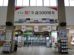 一駅５分で終点「釧路駅」に着きました、

先日のニュースで拝見した”花咲線 祝 全通１００周年”のイベントが駅で催されてました～、花咲線とは釧路/根室間の愛称で、正式には根室本線の終着駅です。

＊詳細はクチコミでお願いします