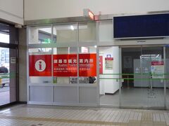 駅構内に在る「ＪＲ釧路駅釧路市観光案内所」に立ち寄ります、

いつも通りの地元の生きた情報を仕入れていきましょう！。

＊詳細は過去のクチコミでお願いします