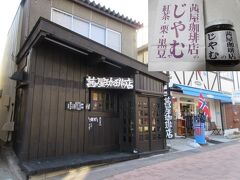 茜屋珈琲店 旧道店