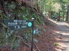 大山阿夫利神社