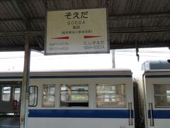 2021.04.03　添田
添田から後半戦スタート！もちろん日田までバスを期待されているであろうが…