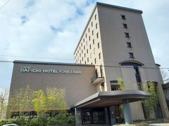宿泊は、翌日に観光しやすいように、米沢城址も近い東京第一ホテル米沢を選びました。
