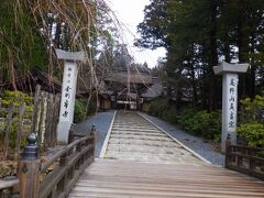 3月21日
「やどり温泉 いやしの湯」を出発し、30分ほどで「高野山」の「金剛峯寺前駐車場」に着きました。駐車料金は無料でした。平日の9時半くらいでしたが、停まっている車は少なく楽に停めることができました。ここは山の上のせいか小雪がちらつくほど寒かったので、一枚多めに持って来れば良かったと思いました。
