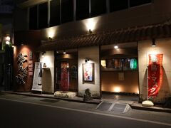 【琉球王国　さんご家】
今日も　琉球料理居酒屋です