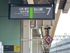 JR仙山線