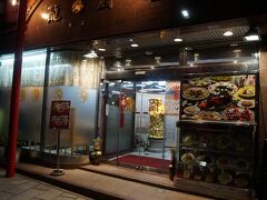 長崎で中華料理を食べるのを楽しみにしていたが、大晦日に開いてる店が少なく、有名な店はほとんど休業している。仕方なく写真の上海料理の龍園新館に入った。