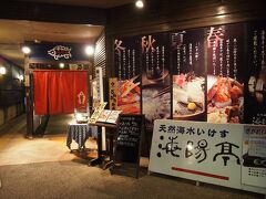 小耶馬渓から鳥取・賀露漁港へ足を伸ばし早めの夕食をとりました。ちなみに、安徳天皇の生存説では、壇ノ浦から鳥取の賀露の浜に上陸したとされています。