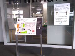 成田空港第3ターミナル