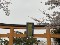 平野神社へ。