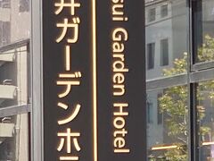 三井ガーデンホテル福岡祇園