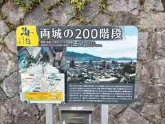 ｢両城の200階段｣
呉は地が少ない地形で、傾斜地に住居が建てられた生活道路としての階段です。映画｢海猿｣のロケ地にもなりました。