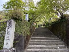 まずは石段を少し登りました