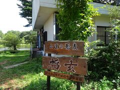 お昼はユースホステルのすぐそばにあるお蕎麦屋さんへ。池のほとりにひっそり建つ、10席くらいの手打ち蕎麦のお店。