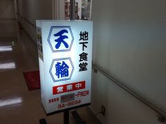 ランチ

恵庭市役所隣の市民会館地下