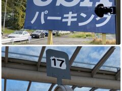 【4/16】自家から150分で成田（お天気下り坂の予報だがまだ晴れてる～）

アタシも含めて３組　皆んなピーチで１タミへ送ってもらう

（※ 帰りも17バス停）