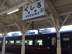 大きな汽笛を鳴らして終点釧路駅に到着！
国鉄フォントの駅名標と木造上屋、そして国鉄色客車。

尊い・・・最高・・・