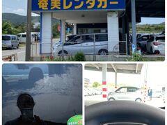 到着～　￥7500/3日　日産デイズでスタート

（某トラベル経由だと、もっと安くなるらしい…？）

［奄美レンタカー空港前店 有限会社ライズ］