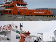 流氷砕氷船ガリンコ号Ⅱ