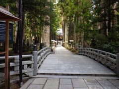 高野山奥の院