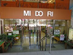 松本土産をあえて買うか悩んでMI DO RIを覗きましたが、単なる通過地点ですので神戸土産だけにしました