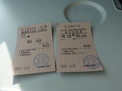 今治駅発　15時41分　特急しおかぜ13号+特急いしづち13号　松山駅　16時16分着。

車内でチケットの撮影をしようと並べてたら通りかかった車掌さんがサッと持って行ってしまいました。

一瞬ためらいましたが「すみません！チケットを撮影したいので一瞬貸していただいてよろしいですか？」と恐る恐る聞きました。

車掌さんもまさかそんなこと言われるとは思っていなかったのでしょう。
二人でおたおたしてしまいましたw

内気な二人のやりとりっていう感じで傍目で見てたらおかしかったかもw

16時16分に松山駅に着きコインロッカーから荷物を出した。
そうだ醤油めしを買って帰ろうっと。
空港バスは16時45分だから時間はあるなーなんて歩いていたら、一本前の16時25分がまだいた！
結局はそれにバタバタと乗ってしまった。