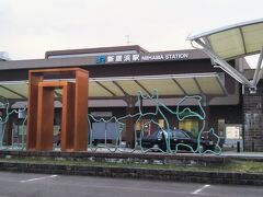 【一日目】
4月上旬の土曜日。昼過ぎにJR新居浜駅に着いた。