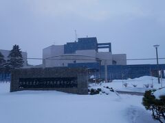 北海道オホーツク流氷科学センター「GIZA」
