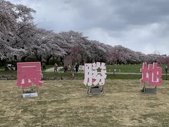 翌日
北上市立公園展勝地へ