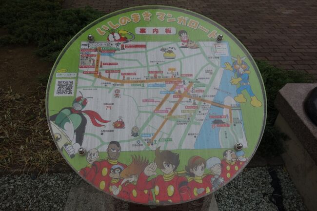 石ノ森キャラクターを探そう 2021年4月 石巻マンガロード 石ノ森萬画館 石巻 宮城県 の旅行記 ブログ By まほうのべるさん フォートラベル 石ノ森キャラクターを探そう 2021年4月 石巻マンガロード 石ノ森萬画館 石巻 宮城県 の旅行記 ブログ By まほうのべるさん フォートラベル