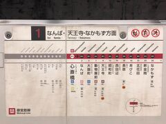 大阪メトロ 御堂筋線「心斎橋」駅のホームの写真。

御堂筋線「心斎橋」駅に到着しました。

京都の「清水五条」駅から大阪の「心斎橋」駅までは600円でした。