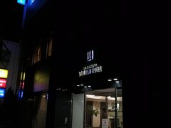 下関ステーションホテル

今回もこちらにお世話になります。


下関ステーションホテル：http://www.shimonoseki-station-hotel.jp/index.php