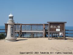 毘沙ノ鼻

展望台と灯台のミニチュアがあります。
正面に見えるのは、山口県最西端の蓋井島(ふたおいじま)です。


蓋井島：https://ja.wikipedia.org/wiki/%E8%93%8B%E4%BA%95%E5%B3%B6