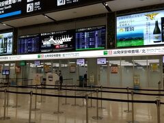博多駅から電車で福岡空港へ。
こんなにガラガラの福岡空港は初めてでした。