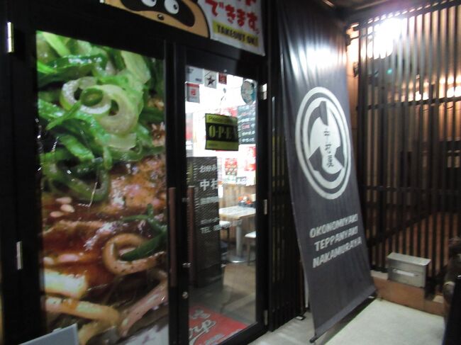 サークルの友人と別れて学部の友人と合流し、ここで夕食を頂きます。