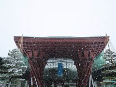 金沢駅に到着後、荷物を預けるために宿へ向かいました(^^)
チェックイン可能時間より前でしたが手続きできて、荷物も先に部屋へ運んで頂きました(*´∀｀*)

すぐに金沢駅に戻り、タクシーで兼六園へ…(^^)

画像は兼六園口にある【鼓門】ですが、福井より雪が強く降っていました(^^)
「雪の」兼六園が楽しみになってきましたよ(^^)
