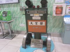 本日はJR線から東武アーバンパークラインに乗り換え