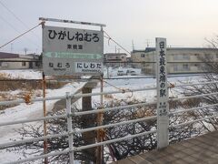 根室駅を発車し、ぐるっとカーブ。
次の駅、東根室駅が日本最東端の駅。
今にも倒れそうな（笑）駅名標を支える支柱。
そして日本最東端の駅の記念碑？
誰も降りることなく、乗ることなく静かに最東端の駅を去ります。