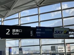 始まりの地、鹿児島空港へ。
JALが飛んで無いのでスカイマークで。