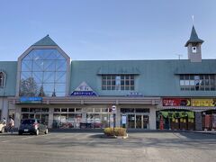 雫石町観光物産センター