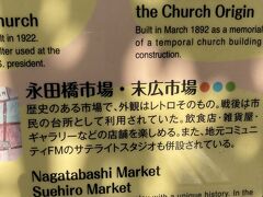 戻りつつ［永田橋市場・末広市場］を流す～