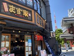 ます家 芝大門店