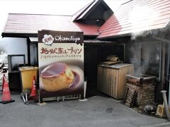 地獄蒸しプリンの岡本屋