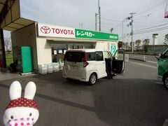 トヨタレンタカー (高知空港店)