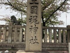 生國魂神社