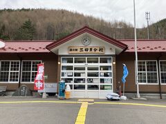 道の駅 三田貝分校