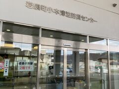 岩泉小本駅は、この防災センターの上にあります。