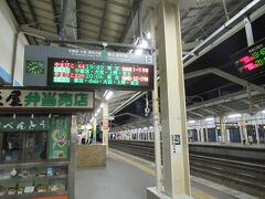 郡山駅