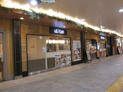 8：10　上野駅「はいり屋」で朝食（30分間）

ＪＲの構内で、朝食が頂ける店は限られる。